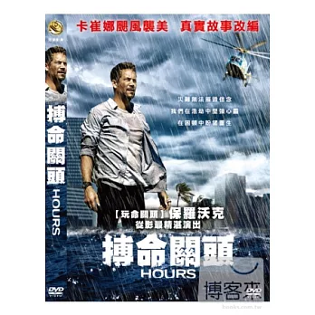 搏命關頭 DVD