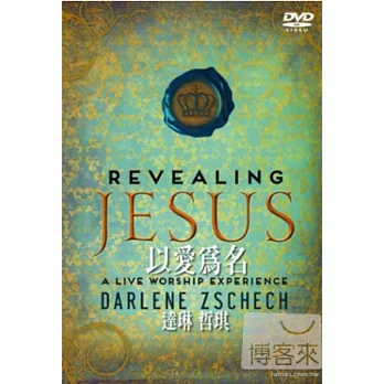 Hillsong敬拜主領  達琳 哲琪 以愛為名 DVD