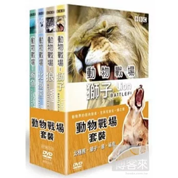 動物戰場套裝 DVD