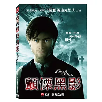 顫慄黑影 (DVD)