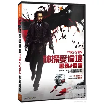 神探愛倫坡：黑鴉疑雲 DVD