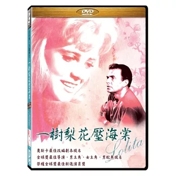 一樹梨花壓海棠 DVD