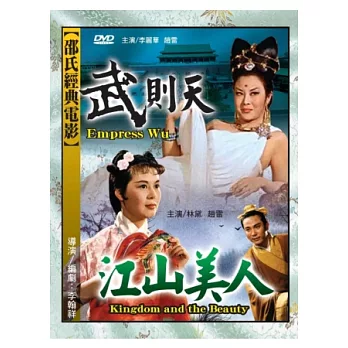邵氏經典電影 DVD