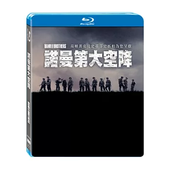 諾曼第大空降五碟藍光典藏版 (5藍光BD)