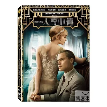大亨小傳 DVD