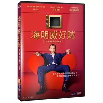 海明威好賊  DVD