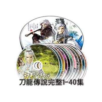 刀龍傳說 全套含收藏盒 20DVD