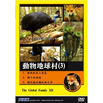 NHK  動物地球村(3) DVD