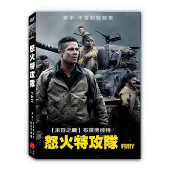 怒火特攻隊 DVD