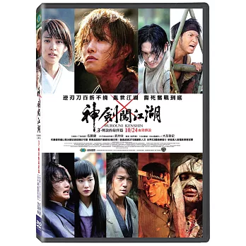 神劍闖江湖3傳說的最終篇 DVD