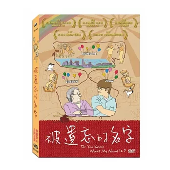 被遺忘的名字 DVD