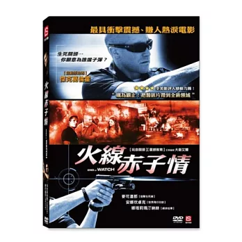 火線赤子情 DVD