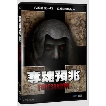 奪魂預兆 DVD