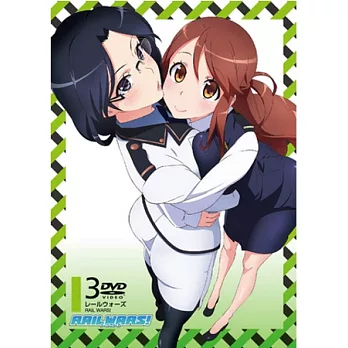 RAIL WARS! -日本國有鐵道公安隊- Vol.3 DVD