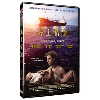 海上情謎 DVD
