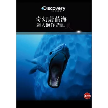 奇幻蔚藍海:迷人海洋 (藍光BD)