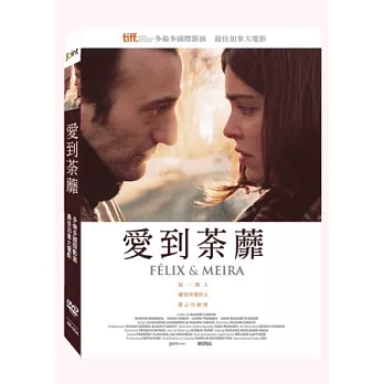 愛到荼蘼 DVD