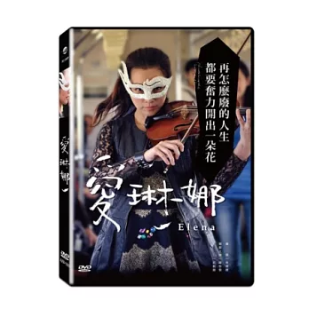 愛琳娜 DVD