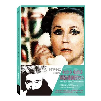 瀕臨崩潰邊緣的女人 DVD