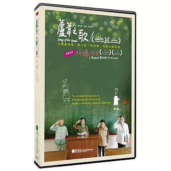 蘆葦之歌（雙碟精裝版） DVD