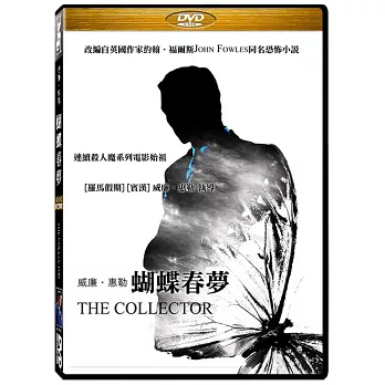 蝴蝶春夢 DVD