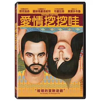 愛情挖挖哇 DVD