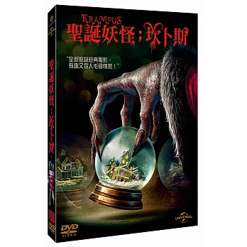 聖誕妖怪：坎卜斯 DVD