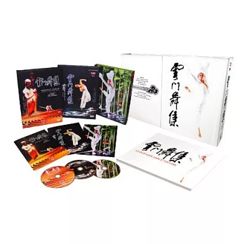 雲門世紀經典套裝 (3DVD)