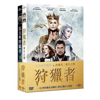 狩獵者1+2 雙碟 (2DVD)