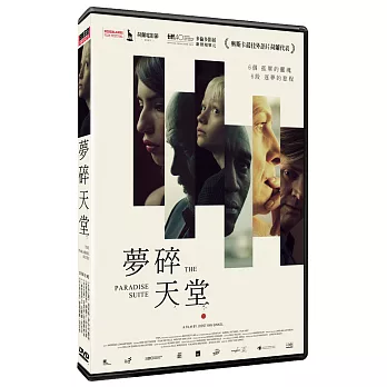 夢碎天堂 (DVD)
