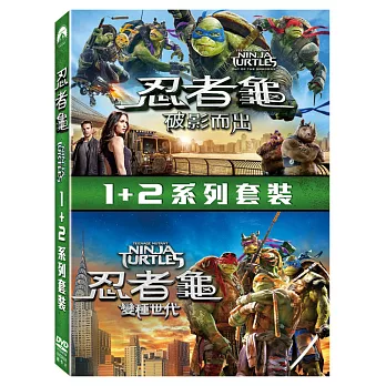 忍者龜 1+2系列套裝 (2DVD)