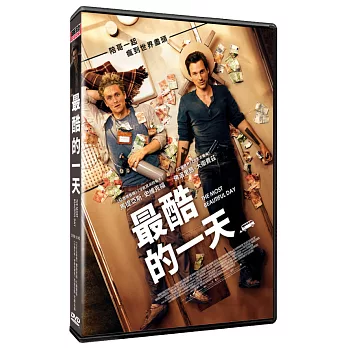 最酷的一天 (DVD)