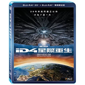 ID4星際重生(3D+2D 雙碟限定版) (2BD藍光)