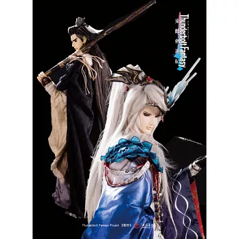 東離劍遊紀雙語DVD典藏版 (4DVD)