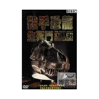 殺手恐龍生死鬥 DVD