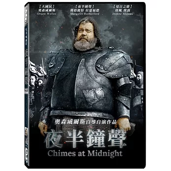 夜半鐘聲 (DVD)