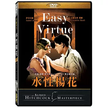 水性楊花 (DVD)