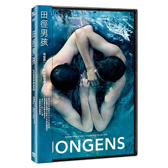 田徑男孩 (DVD)