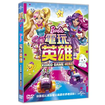 芭比電玩英雄 (DVD)