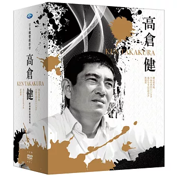 高倉健經典修復系列 (4DVD)