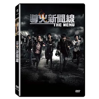 導火新聞線 (DVD)