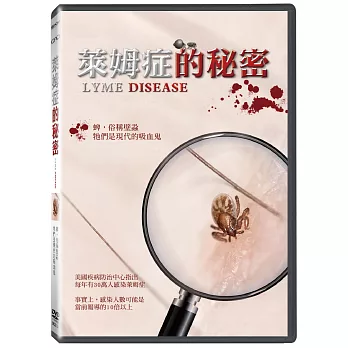 萊姆症的秘密 (DVD)