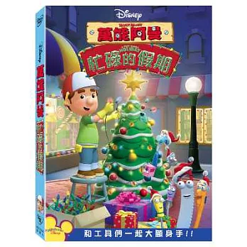 萬能阿曼：忙碌的假期 (DVD)