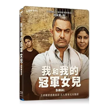 我和我的冠軍女兒 BD