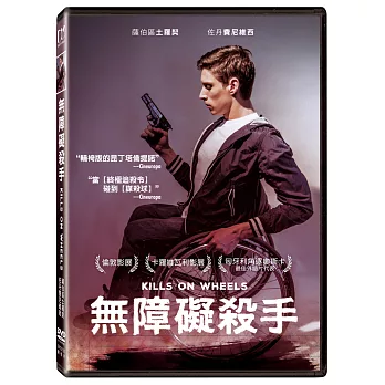 無障礙殺手 (DVD)