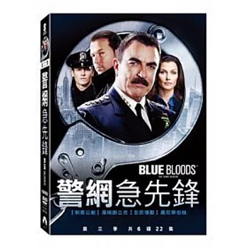 警網急先鋒 第三季 (6DVD)