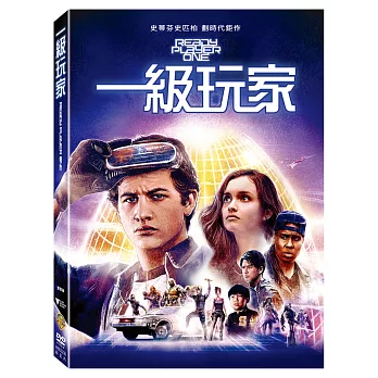 一級玩家 雙碟版 (2DVD)