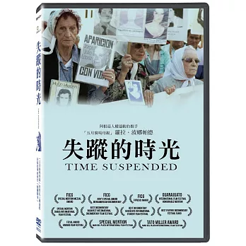 失蹤的時光 DVD