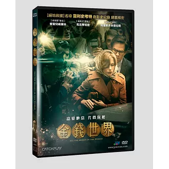 金錢世界 DVD