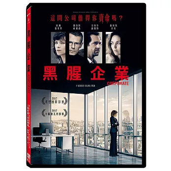 黑腥企業 DVD